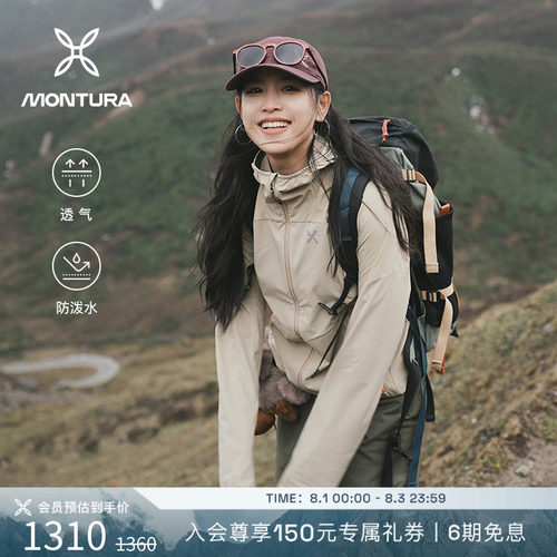 MONTURA透气防泼水女软壳夹克