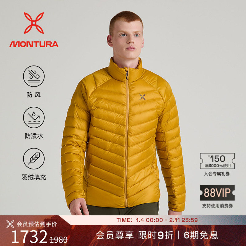 MONTURA轻量化BREEZE排骨羽绒服夹克户外外套男 防风防泼水徒步,户外/登山/野营/旅行用品,羽绒衣,淘宝优惠券,粉丝福利购,淘宝优惠卷