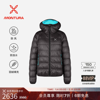 MONTURA防泼水防风登山羽绒夹克