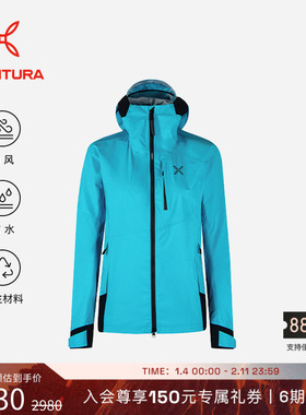 MONTURA VERTIGO登峰者 PROMETEO 3L冲锋衣户外女 轻量化防水