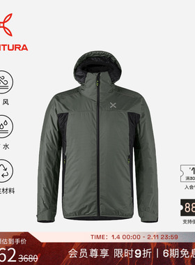 MONTURA 轻量化CORDURA NEVIS 2.0冲锋衣户外棉服外套男 防风防水