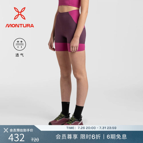 MONTURA透气防晒攀岩女CRIMP短裤
