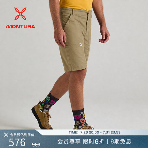 MONTURA夏季新品轻量化WANDERLUST 2百慕大短裤户外运动男 徒步