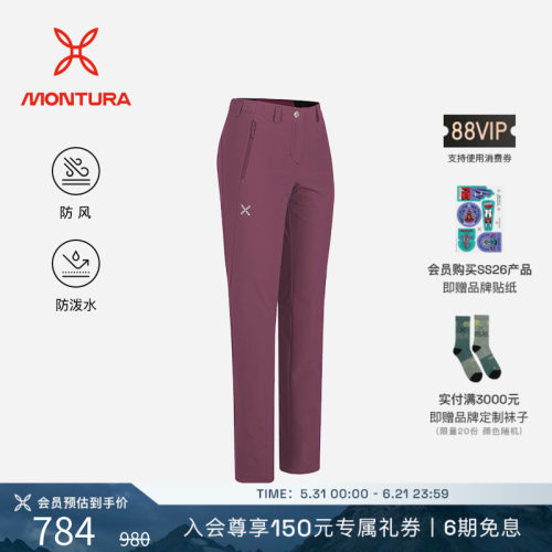 MONTURA防风防泼水徒步女软壳裤