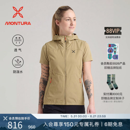 MONTURA透气防泼水女连帽马甲