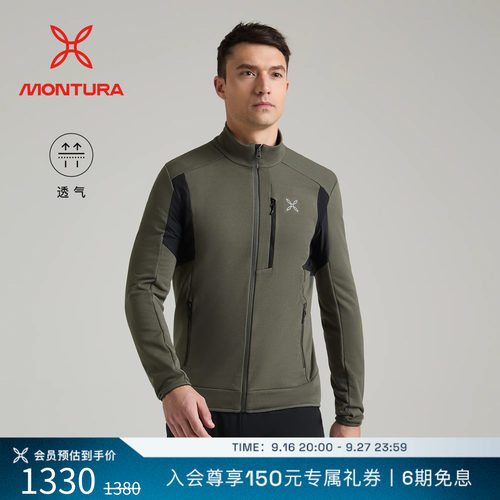 MONTURA透气STRETCH2拉链抓绒衣