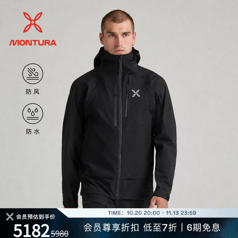 MONTURA 轻量VERTIGO登峰者GORE-TEX PRO 3L硬壳冲锋衣男女 防水