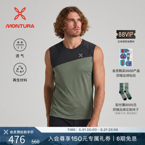 MONTURA透气徒步男撞色运动背心