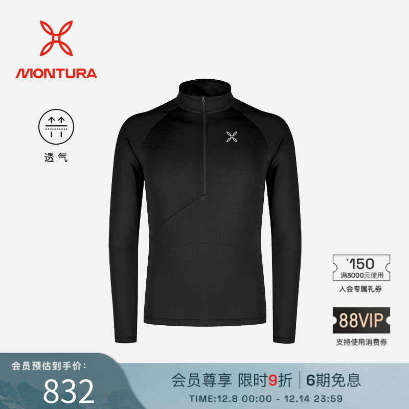 MONTURA透气登山男套头抓绒衣