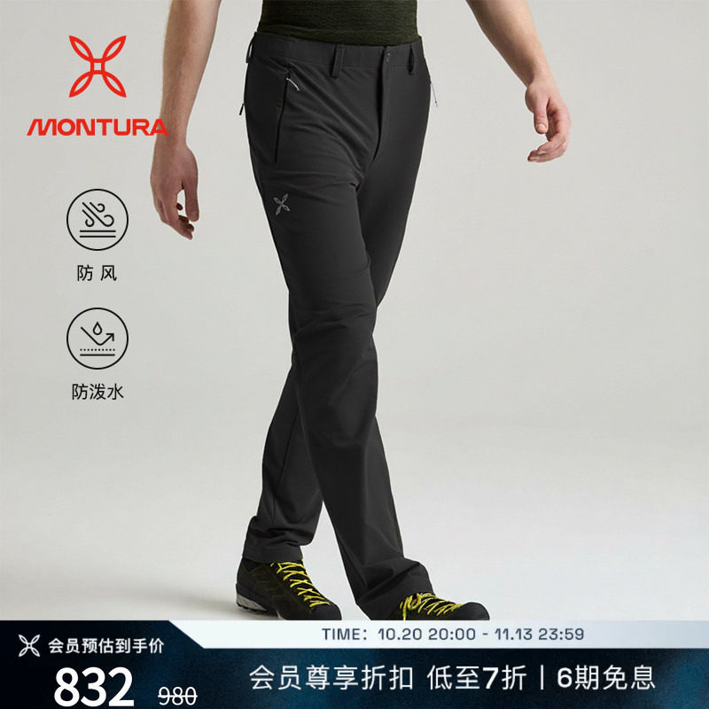 MONTURA轻量化GROOVE直筒软壳裤户外运动长裤男 防风防泼水徒步
