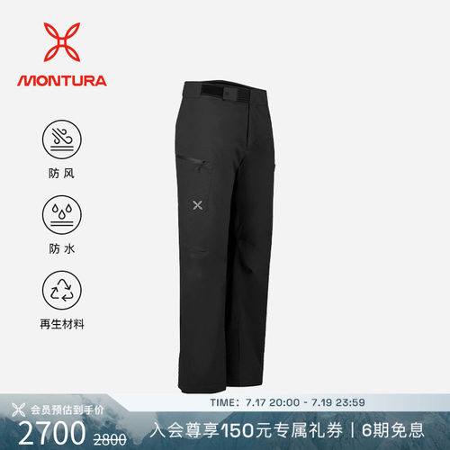 MONTURA防水防风登山男冲锋裤
