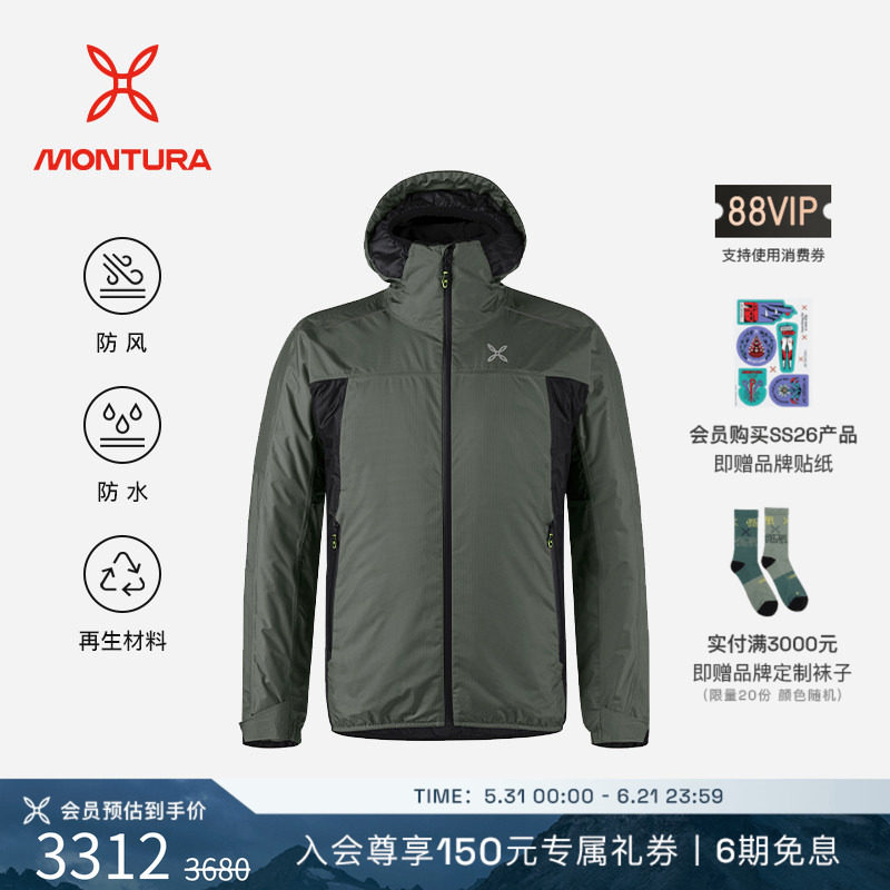 MONTURA防风防水徒步男夹克