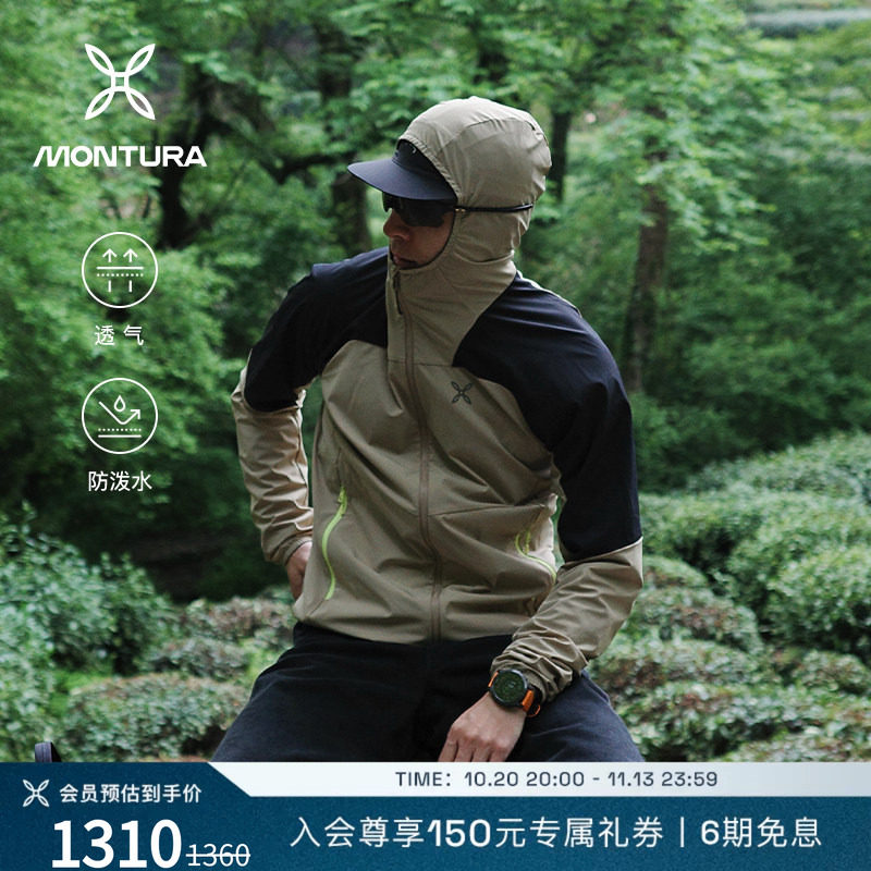 MONTURA轻量化RISE连帽软壳衣户外运动男 透气防泼水防晒徒步