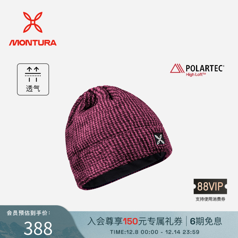MONTURA透气徒步男女同款抓绒帽