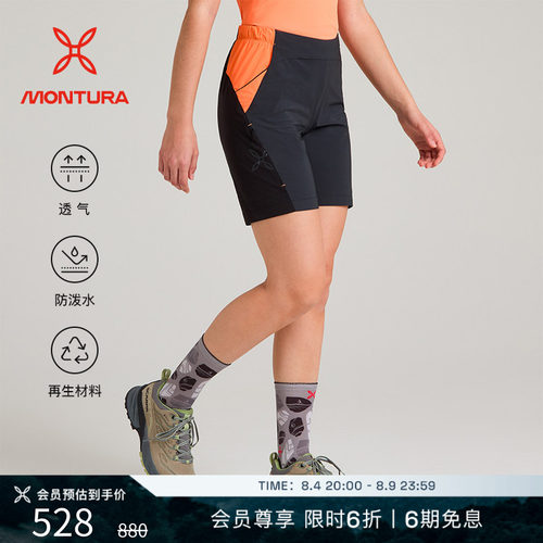 MONTURA透气防泼水攀岩女短裤