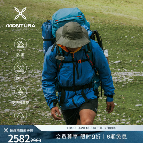 MONTURA防水防风登山攀岩冲锋衣