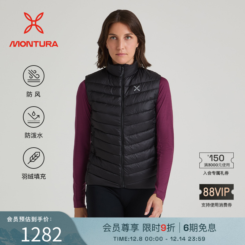 MONTURA防风防泼水女羽绒马甲