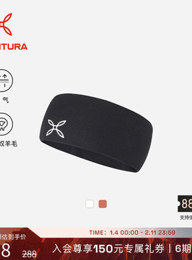 MONTURA轻量化美利奴羊毛头带户外运动发带男女 透气送礼圣诞礼物