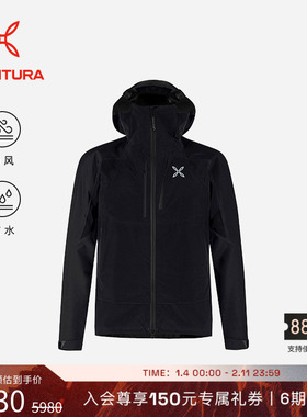 MONTURA VERTIGO登峰者GORE-TEX PRO 3L冲锋衣男女 轻量化防水