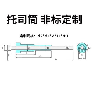 4.5 1.3 2.5 托司推管现货司筒H13模山甲1.2 1.4 3.5