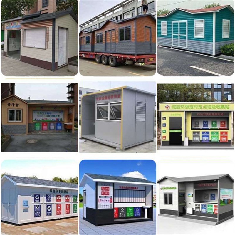 成品垃圾房环保收集分类亭清洁屋智能回收投放站垃圾房户外