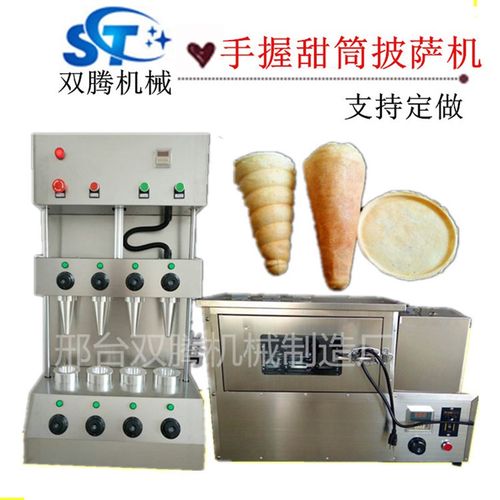 pizza手握甜筒披萨机 披萨烤箱 保温展示柜工厂供应 购机送配方