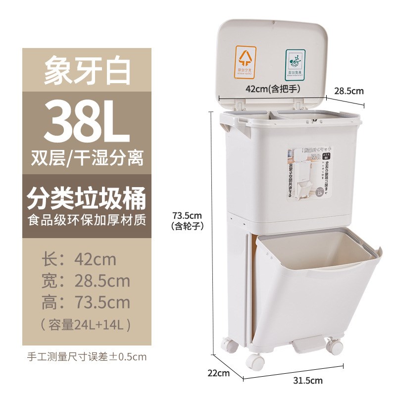 厨房垃圾桶家用带盖防臭大号一体按压式厨余日式双层分类干湿分离