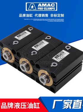 台湾AMAC薄型油压缸 HTB-SD80X20W联镒液压缸 HTB-LA40X30N方形缸