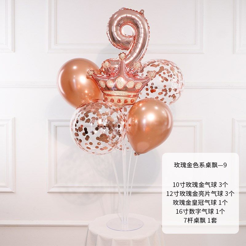 生日数字气球立柱派对装饰儿童男女孩宝宝周岁背景墙场景桌飘之满,节庆用品/礼品,气球,淘宝优惠券,粉丝福利购,淘宝优惠卷