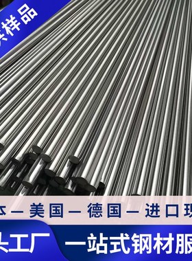 供应03X16-H15M3不锈钢板03X16-H15M3不锈钢圆钢圆棒钢带板