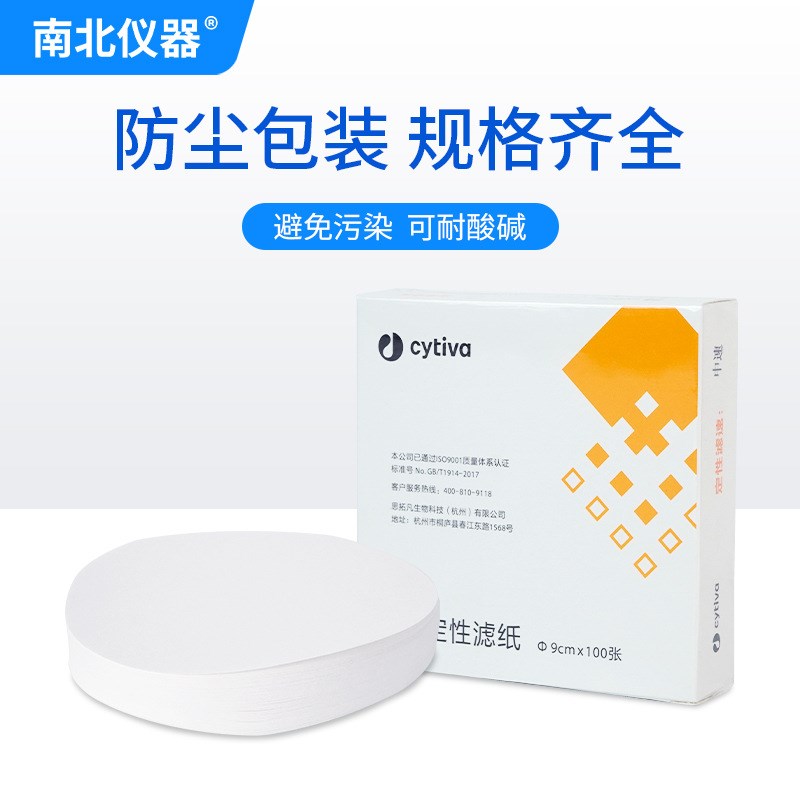 南北仪器 定性滤纸中速慢速定量滤纸中速实验室用机油大张滤纸