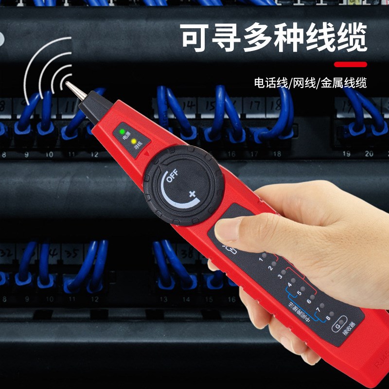 精明鼠NF-810手持多功能寻线仪PoE带电网线电话线寻线对线测线仪