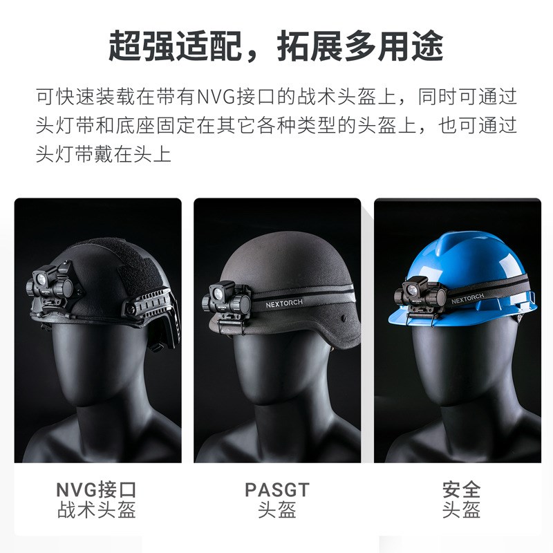 NEXTORCH纳丽德oStar高亮头灯夜间照明灯多功能检修灯便携家用