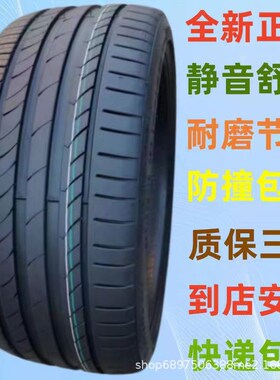 全新轮胎225 235 245 255 275 285 35 40 45 50 55R18R19R20R2122