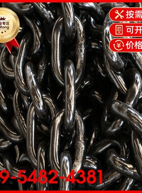 1656起重吊装圆环链条25MNV工业刮板机输送机捞渣机圆环链条