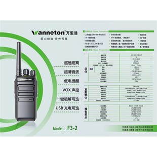 万里通对讲机手持机 wanneton大功率公里工地50民用手台WLT F3-2