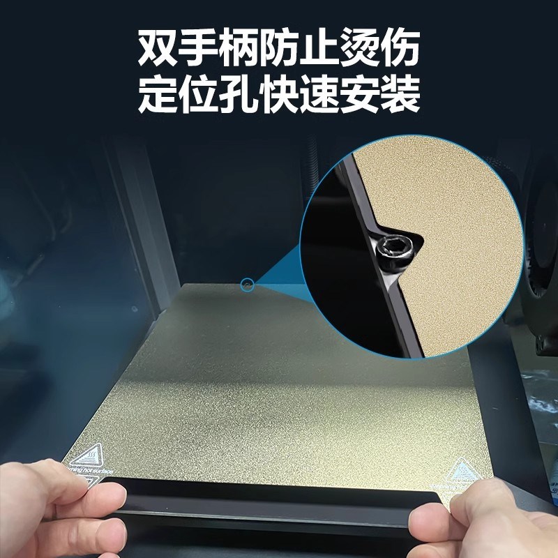 创想K1/MAX/Ender-3 v3se PEI磁钢膜3d打印机热床平台磁性贴膜PEO