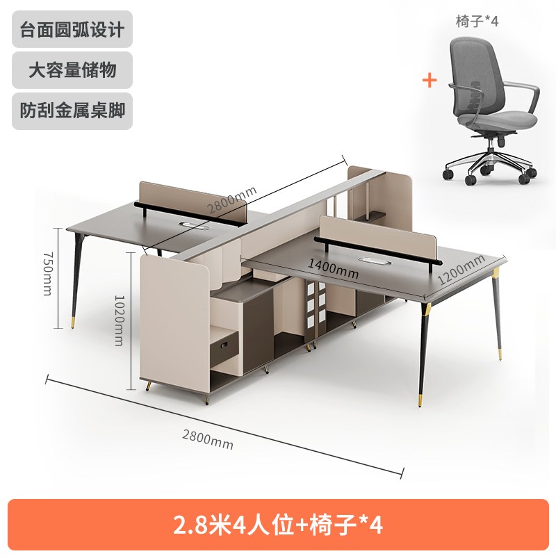 轻奢办公桌椅组合职员桌简约现代多人员工办公室屏风4/8四人工位