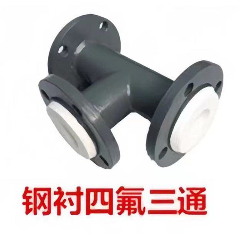 衬塑钢管 内衬聚丙烯法兰直管 PE PP PO 内衬塑弯头三通预制管件