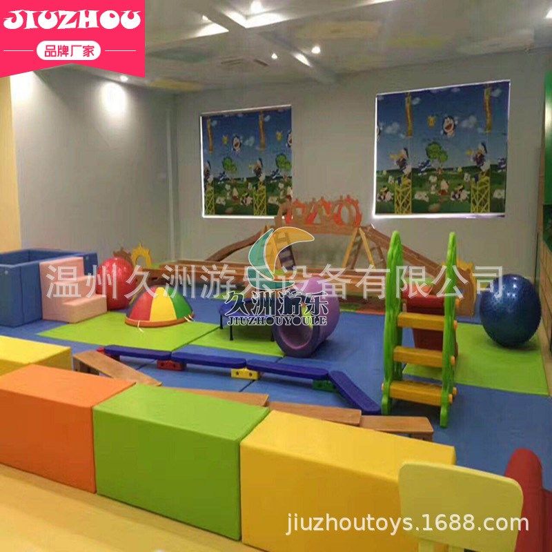 厂家直销淘气堡儿童乐园设备室内游乐场闯关海洋沙池球池软包