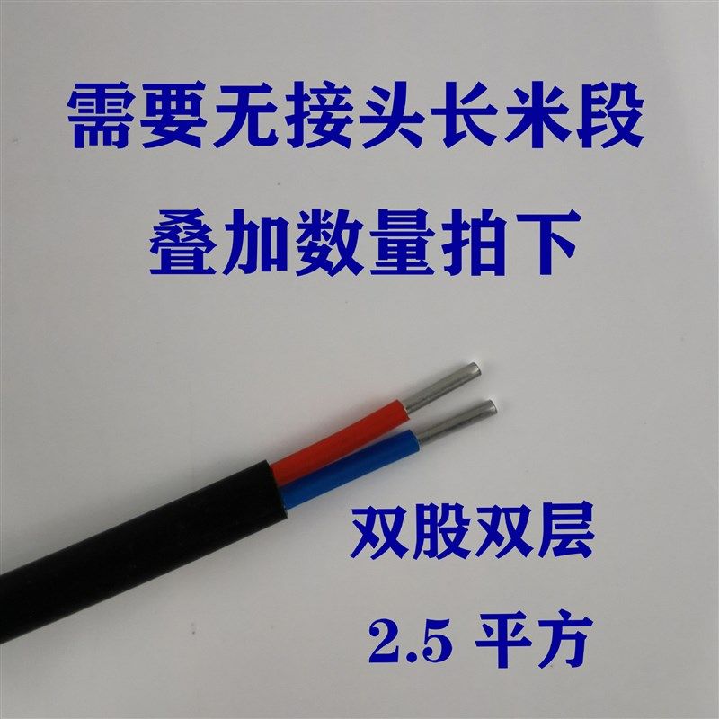 国标2芯3芯电缆线铝芯家用户外电线2.5 4 6 10 16 25平方铝线护套