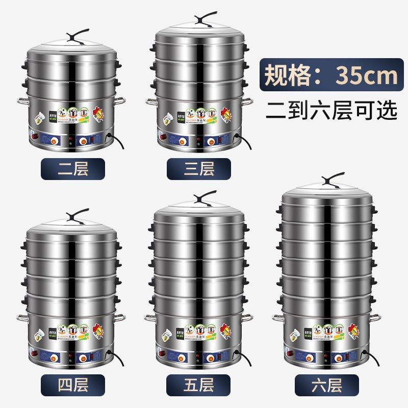 电蒸锅多功能家用三层自动电蒸笼大容量超大商用蒸馒头蒸锅