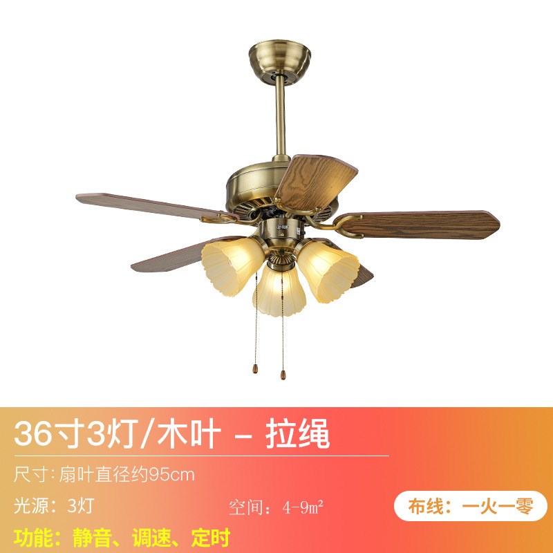 铁叶吊扇灯欧式餐厅吊灯遥控电扇灯家用铁吊扇客厅卧室木叶吊扇灯