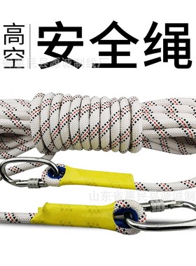 GB24543 2009高空作业安全绳拉绳耐磨国标钩涤纶绳保险带安全