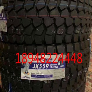 1200R20 559 JX669 359 689载重货车胎 579 建新轮胎1100R20