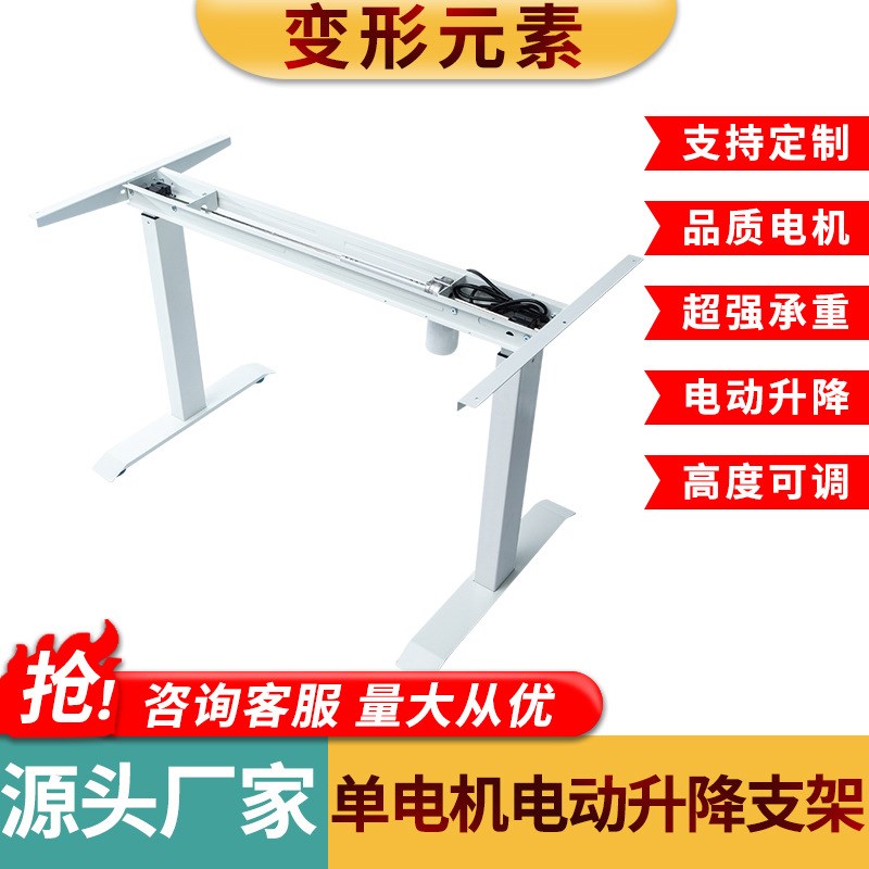 可移动会议直播智能单电机站立式升降办公电脑通用升降桌支架