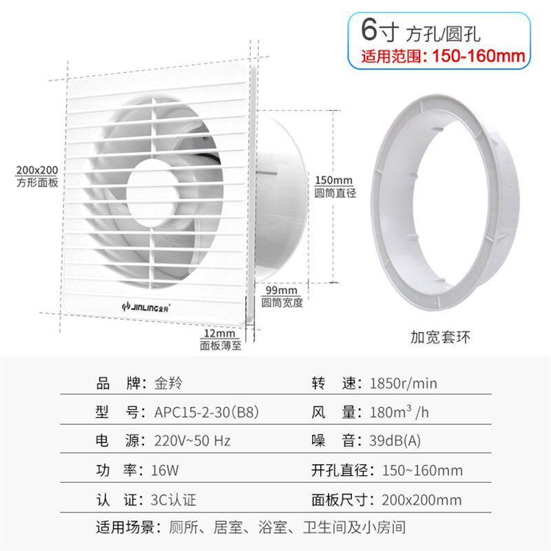 金羚6寸排气扇超薄面板窗玻璃式卫生间静音通风换气扇 APC15-2-30