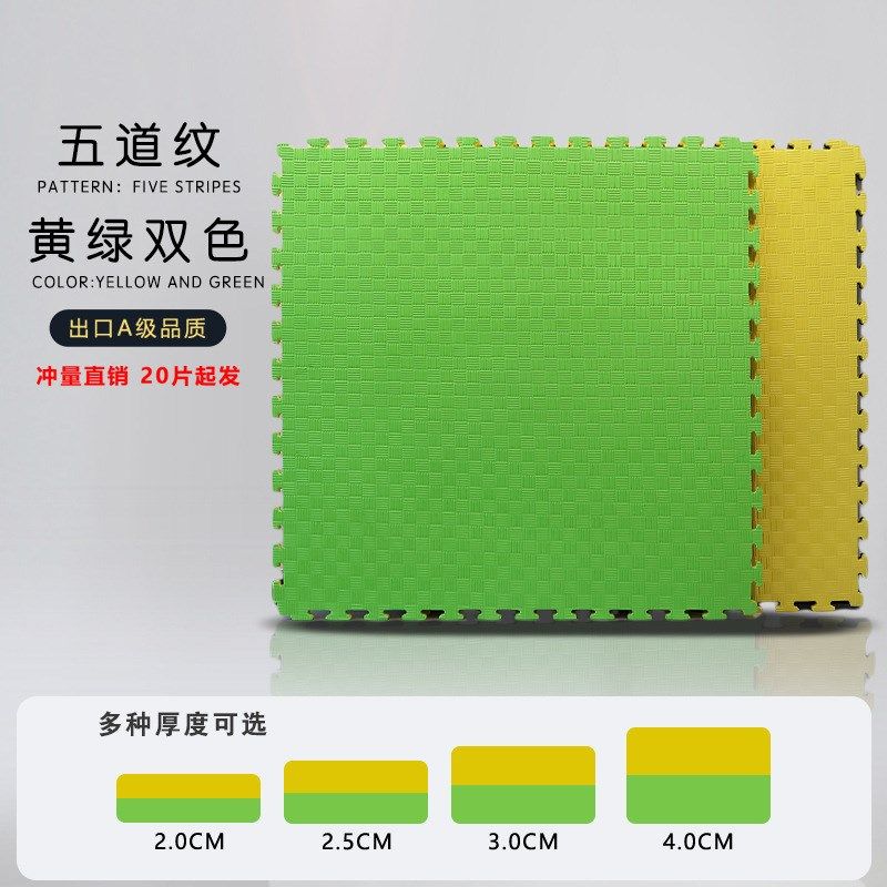 跆拳道地垫 专业武术摔跤搏击1米散打格斗运动垫子训练加厚泡沫垫