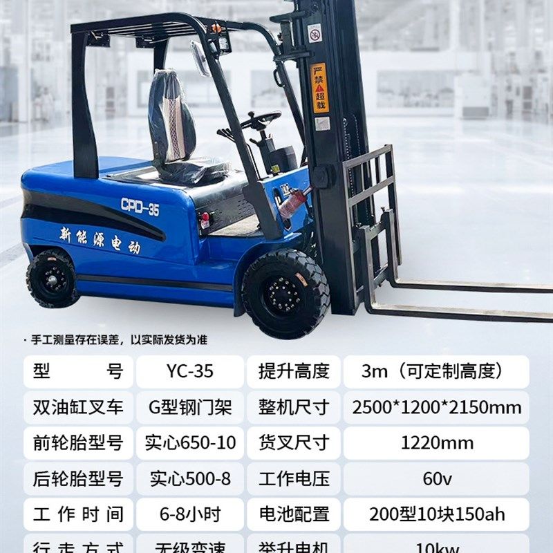 装车叉1吨物流 四轮座驾式液压升降车 新能源装卸搬运电动叉车