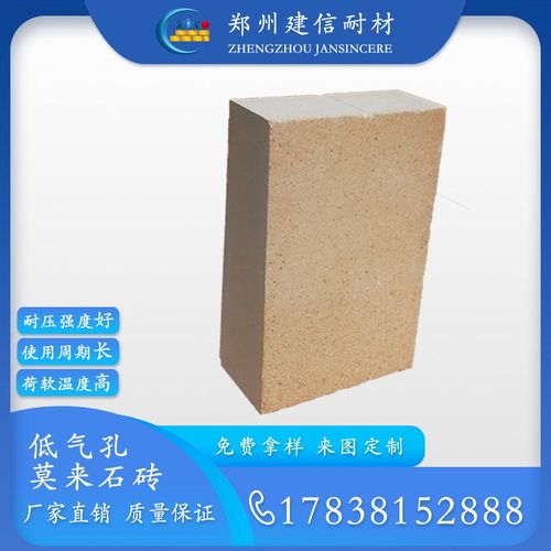 河南建信耐火材料厂家直供高强度焙烧炉用耐火砖 莫来石砖